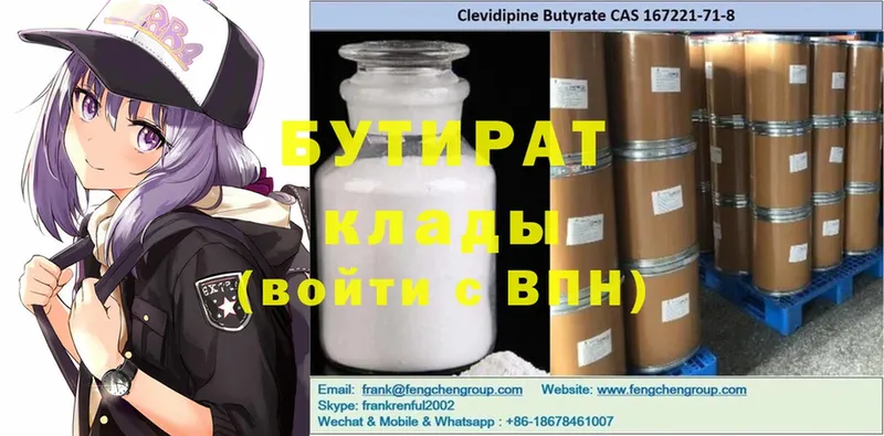 ссылка на мегу как зайти  Кирс  Бутират GHB 