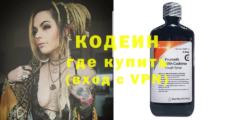 Codein Purple Drank  Кирс 